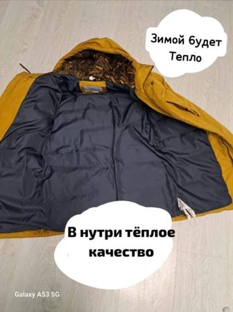 Куртка зимняя