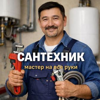 Установка сифона, раковины, унитаза, ванны, душевой, смесителя сантехник