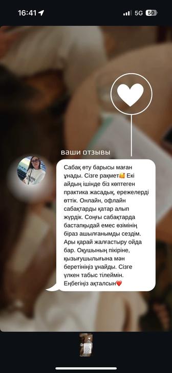 Образование