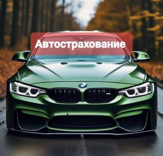 Автострахование, Техосмотр 24/7