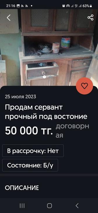 Продам сержант