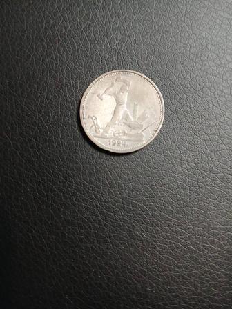 Монеты серебро