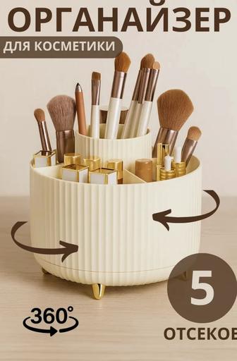 Продам новый органайзер для косметики