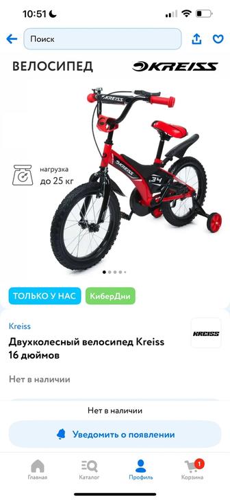 велосипед