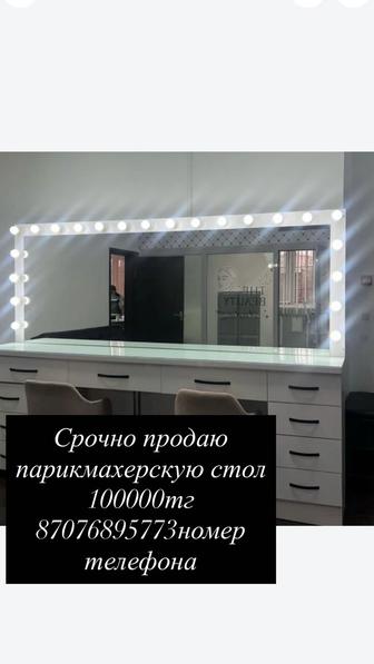 Зеркало под салона