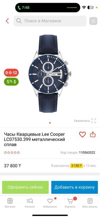 Lee Cooper часы. Британские