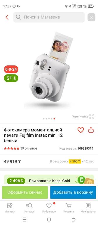 instax mini 12