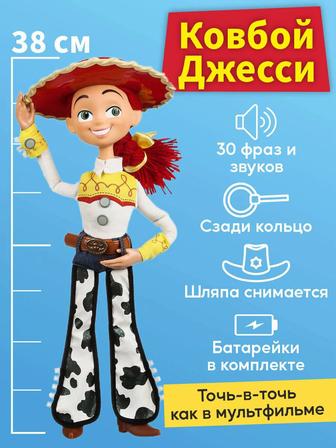 История игрушек ковбой Джесси 40см говорящая игрушка