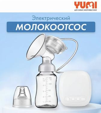 Электрический молокоотсос