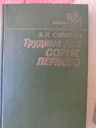 Продам книгу