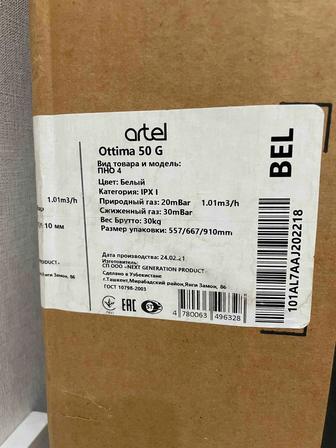 Продам газовую плиту Artel