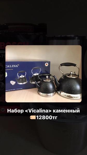 Набор чайников