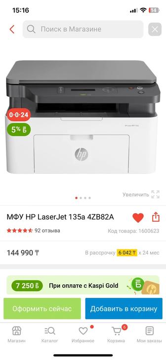 Продается принтер HP LAZER MFP 135a