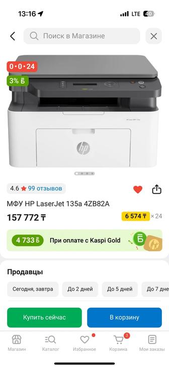 Продается принтер HP LAZER MFP 135a