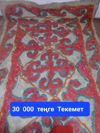 Продам Текемет