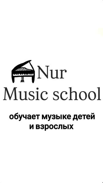 Уроки вокала, фортепиано, жетіген, қобыз для детей и взрослых в Кокшетау