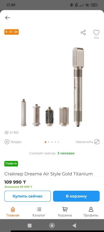 Стайлер Dreame Air Style Gold Titanium