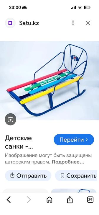 продаю зимние санки