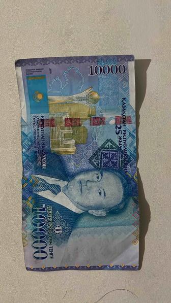 10 000 KZT устаревший