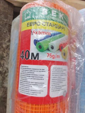 Сетка фасадная щелочестойкая 75грамм