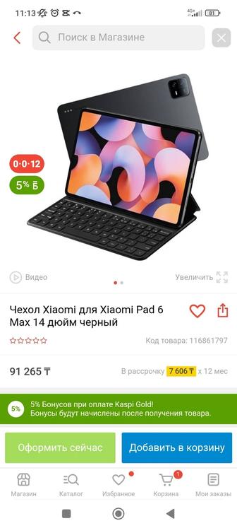 Продам новую клавиатуру, мышь стилус для Xiaomi pad 6 мах 14 дюйм