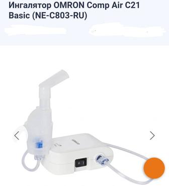 Ингалятор