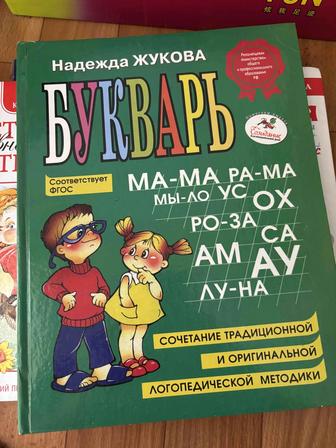Букварь