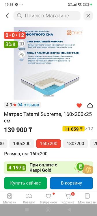 Продам ортопедический матрас
