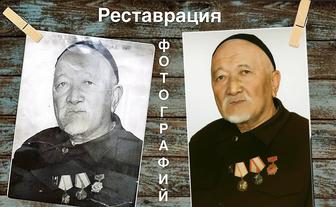 Реставрация фотографий онлайн