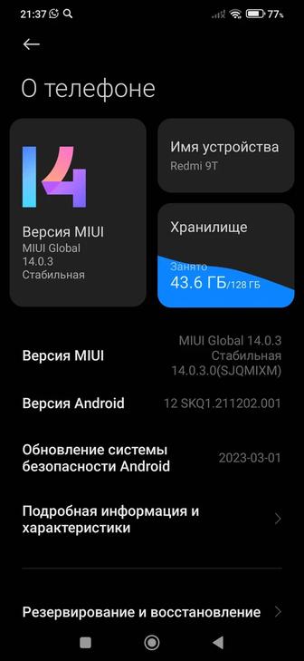 Xiaomi 9T 128 памяти , обмен на айфон 7плюс