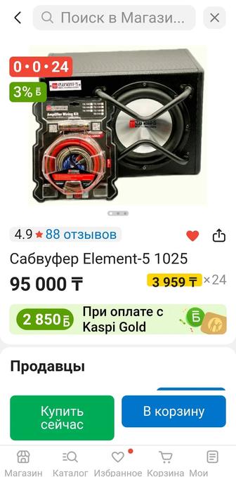 Сабвуфер Element 5