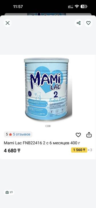 Детская смесь