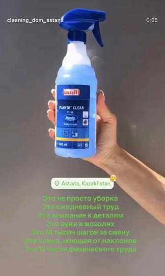 Уборка квартир,домов