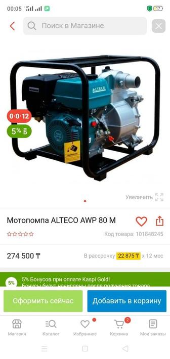 Мотопомпа ALTECO AWP 80 M, напорная, двигатель 15 л/сил