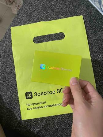 Продаю сертификат в Золотое Яблоко