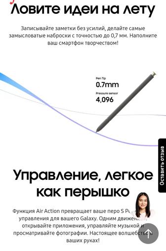 Электронное перо S Pen для Galaxy S24 Ultra