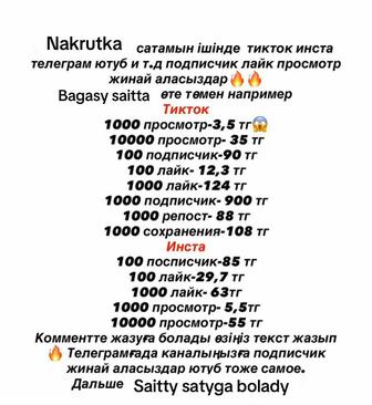 Сайт для накрутки соц сетей