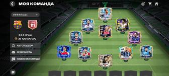 Fc mobile аккаунт