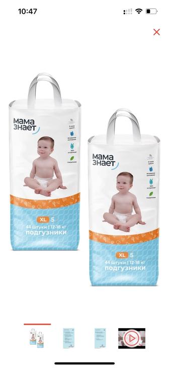 Продам подгузники мама знает 4-5 рр