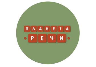 Логопед на русском / қазақша