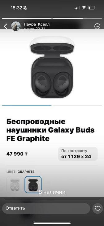 Samsung Galaxy buds FE graphite