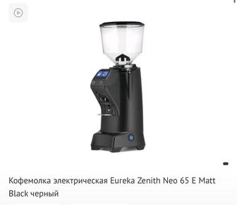 Продам кофемолку