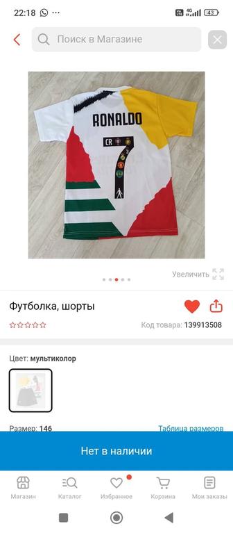Футболка футболный размер 146