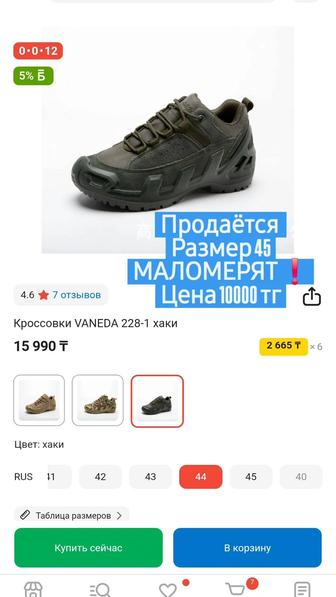 Мужская обувь (кроссовки)