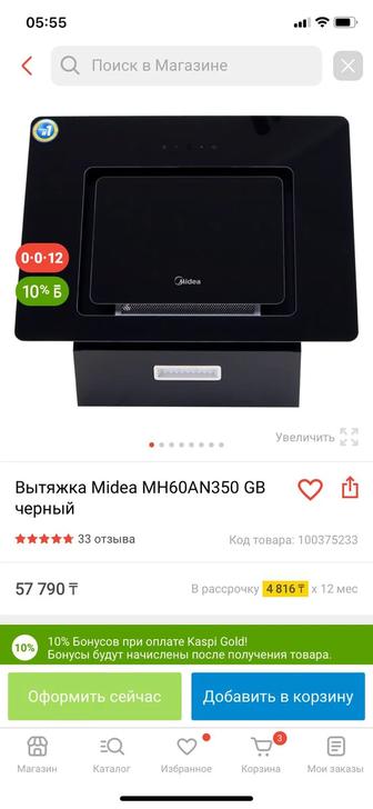 Продам вытяжку