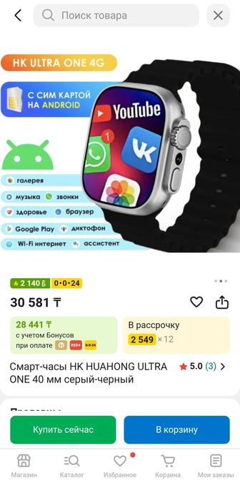 Электронные часы