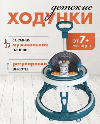 Продам ходунки детские