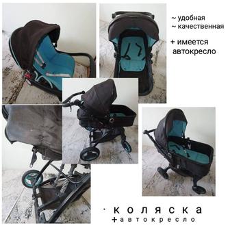 Детская коляска