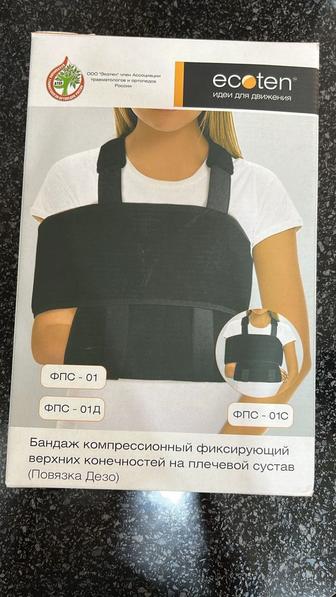 Медицинский бандаж, повязка