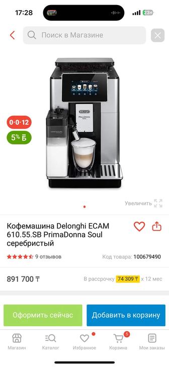 Кофемашина Delonghi ECAM 610. PrimaDonna Soul